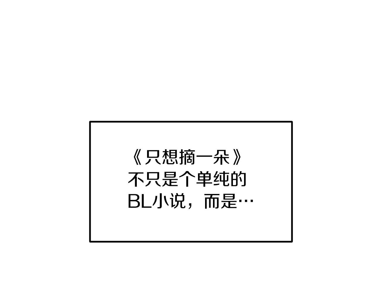 第10话 竟然失约！148