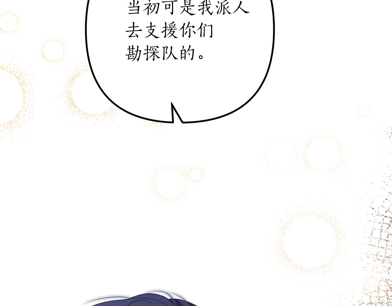 第14话 搞钱真香172