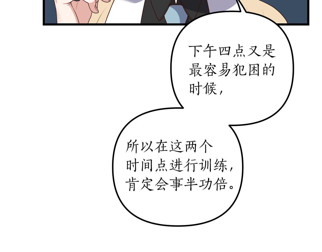 第7话 捉摸不透的她33
