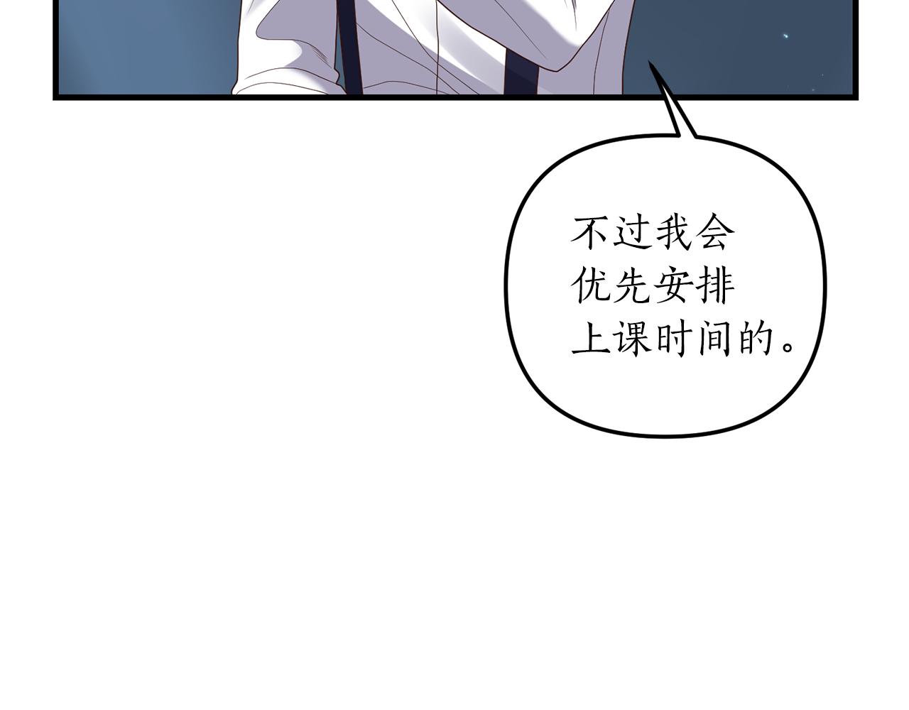 第7话 捉摸不透的她37