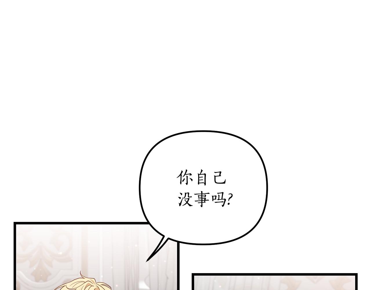 第5话 未婚夫的照顾116