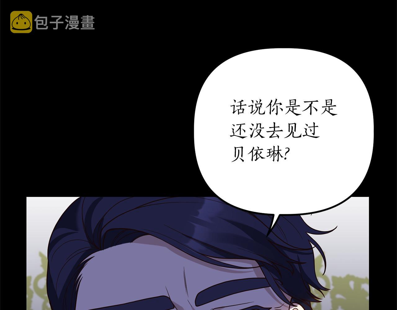 第17话 挑拨离间57