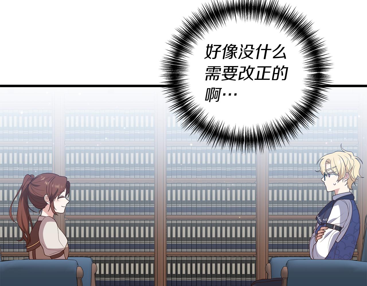 第6话 第一堂课！148