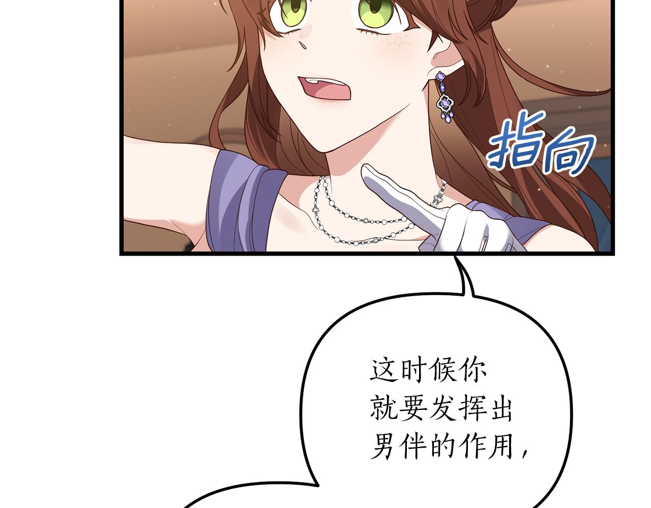 第7话 捉摸不透的她118