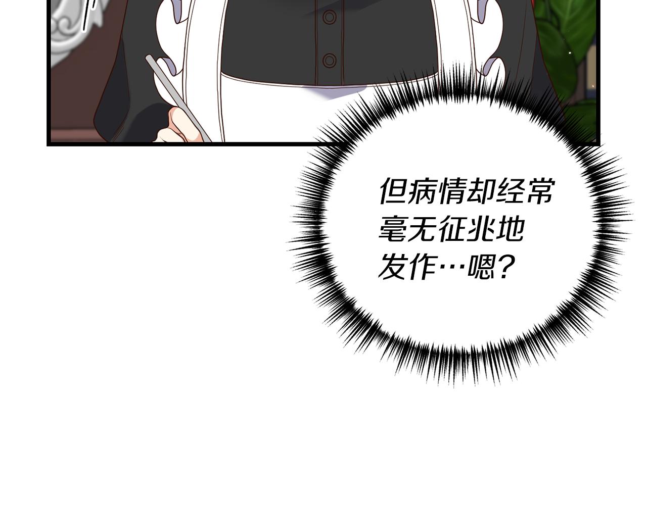 第19话 渣爹找上门8