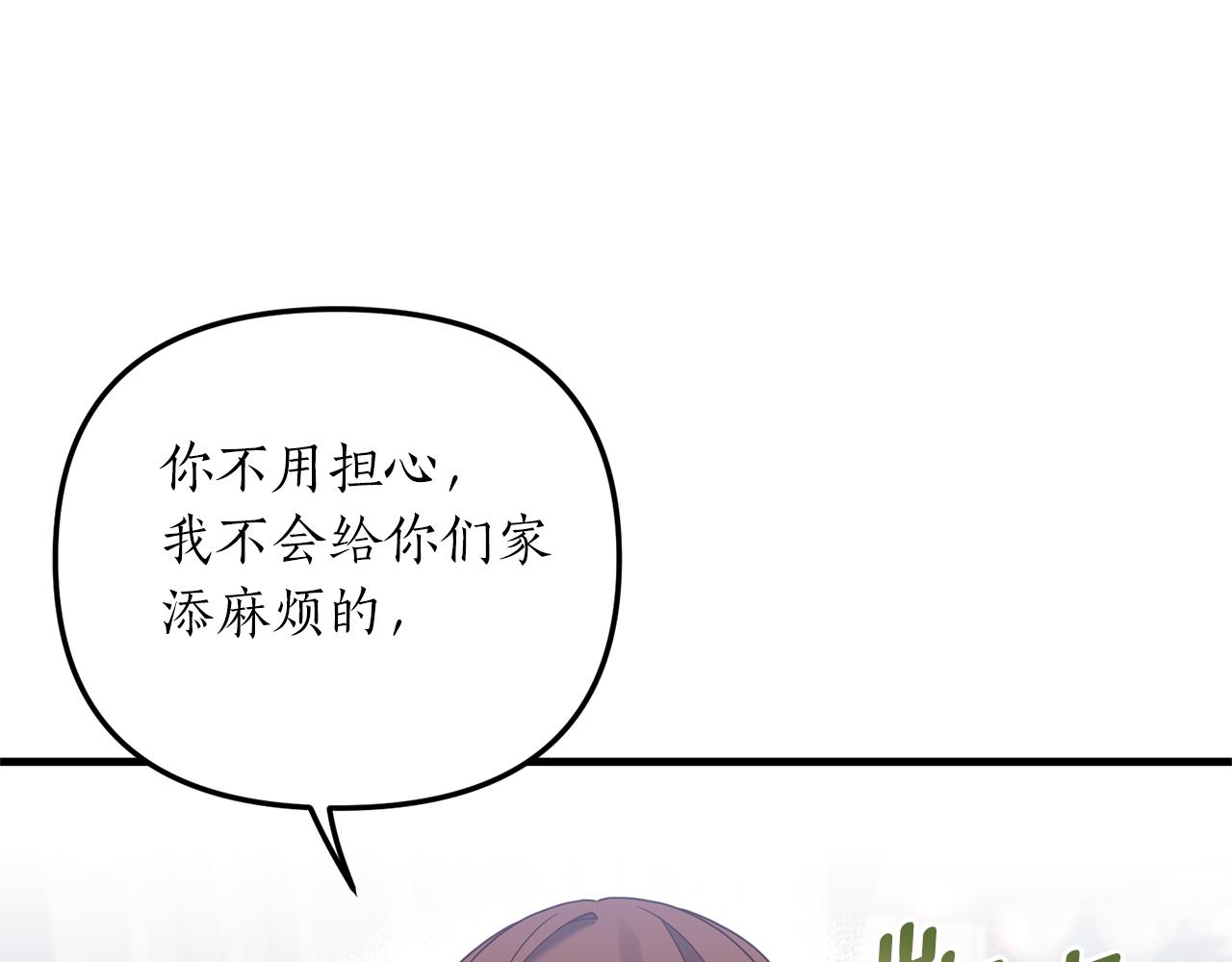 第20话 生父又作妖？145