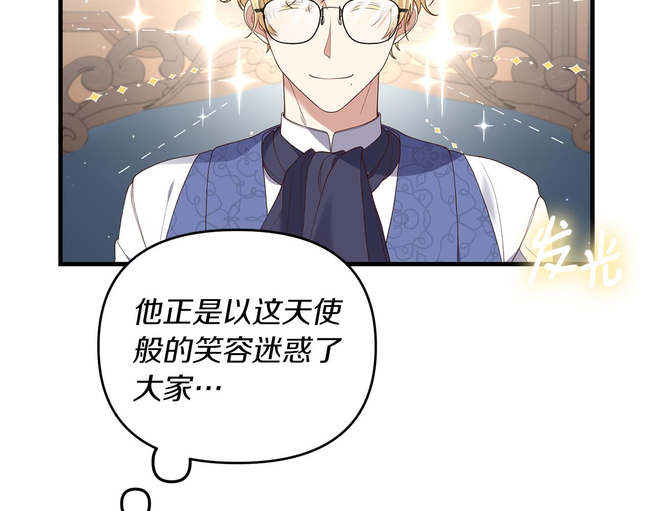 第5话 未婚夫的照顾206