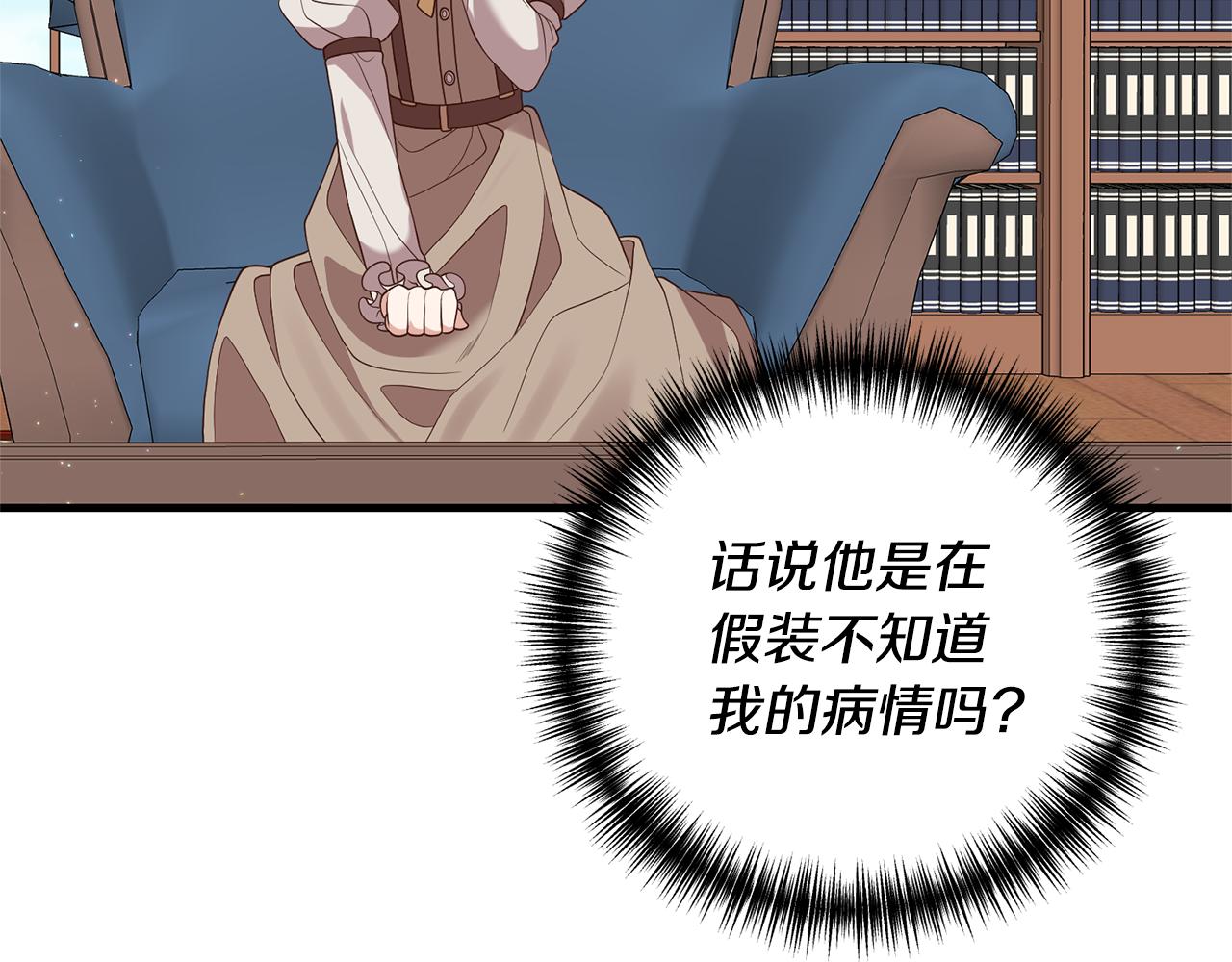 第5话 未婚夫的照顾153