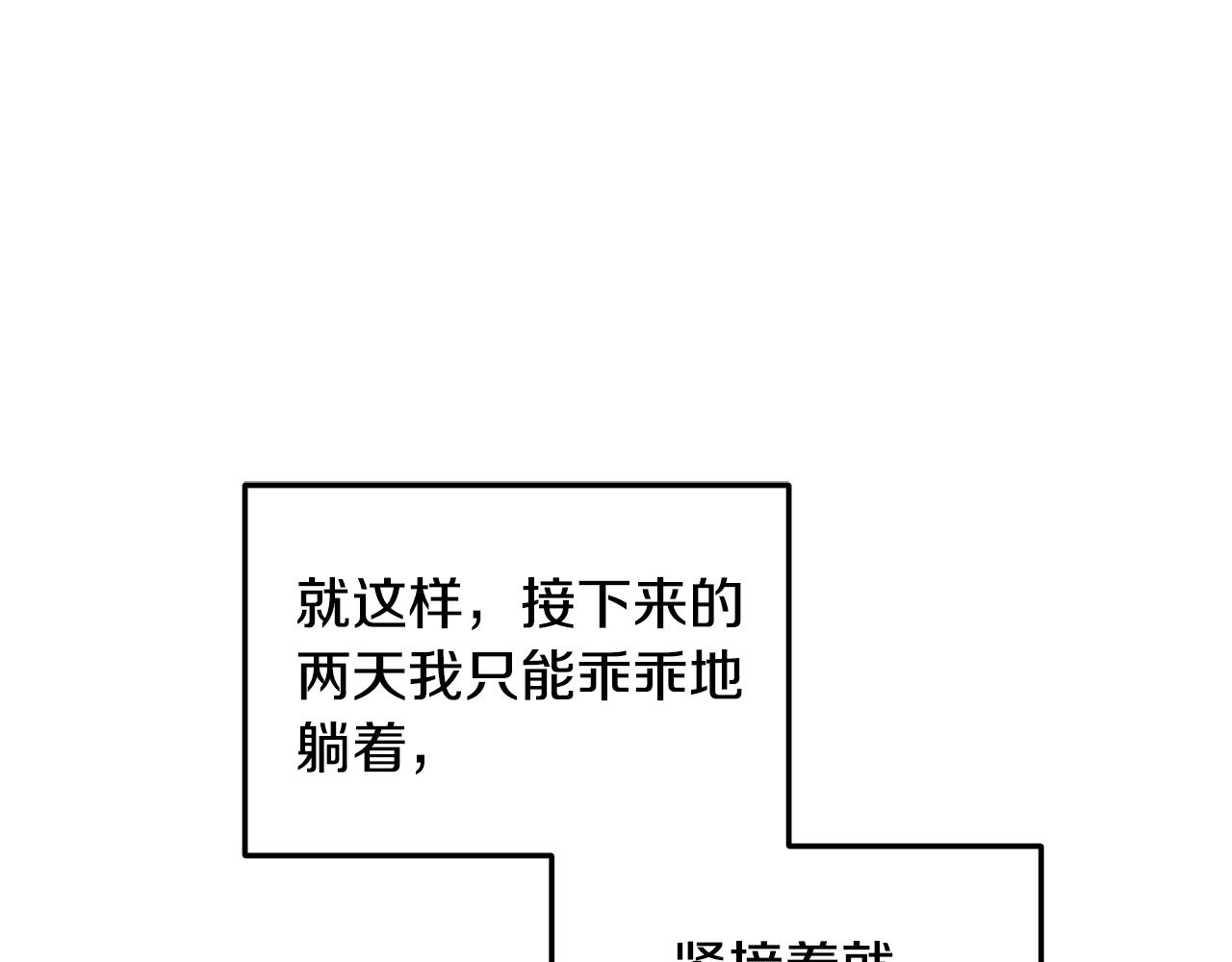 第5话 未婚夫的照顾123