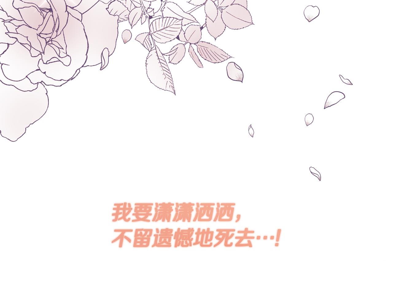 第3话 契约订婚89