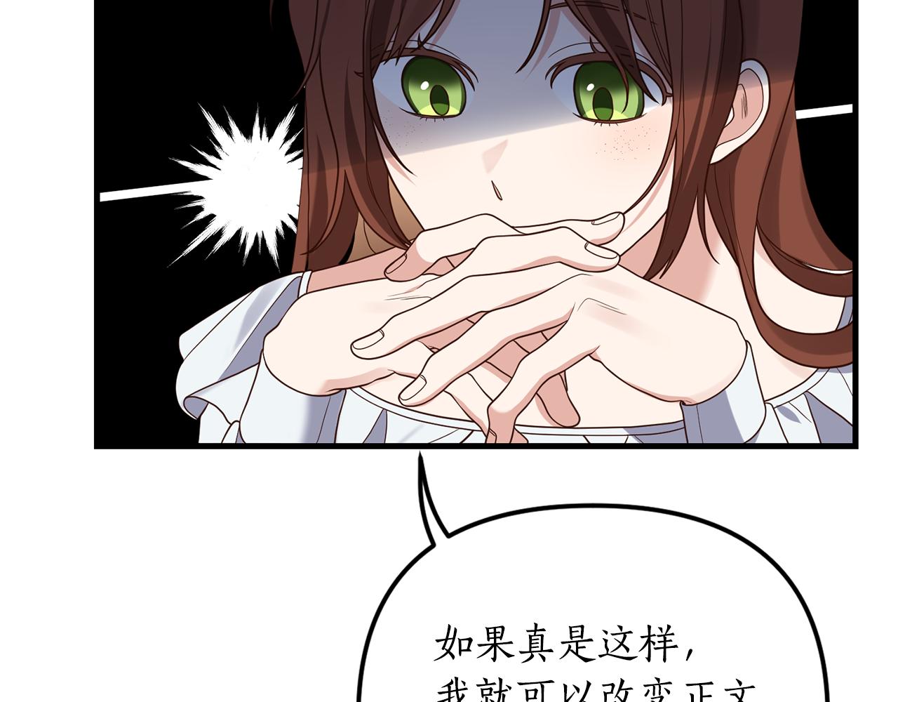 第11话 守护我的cp68