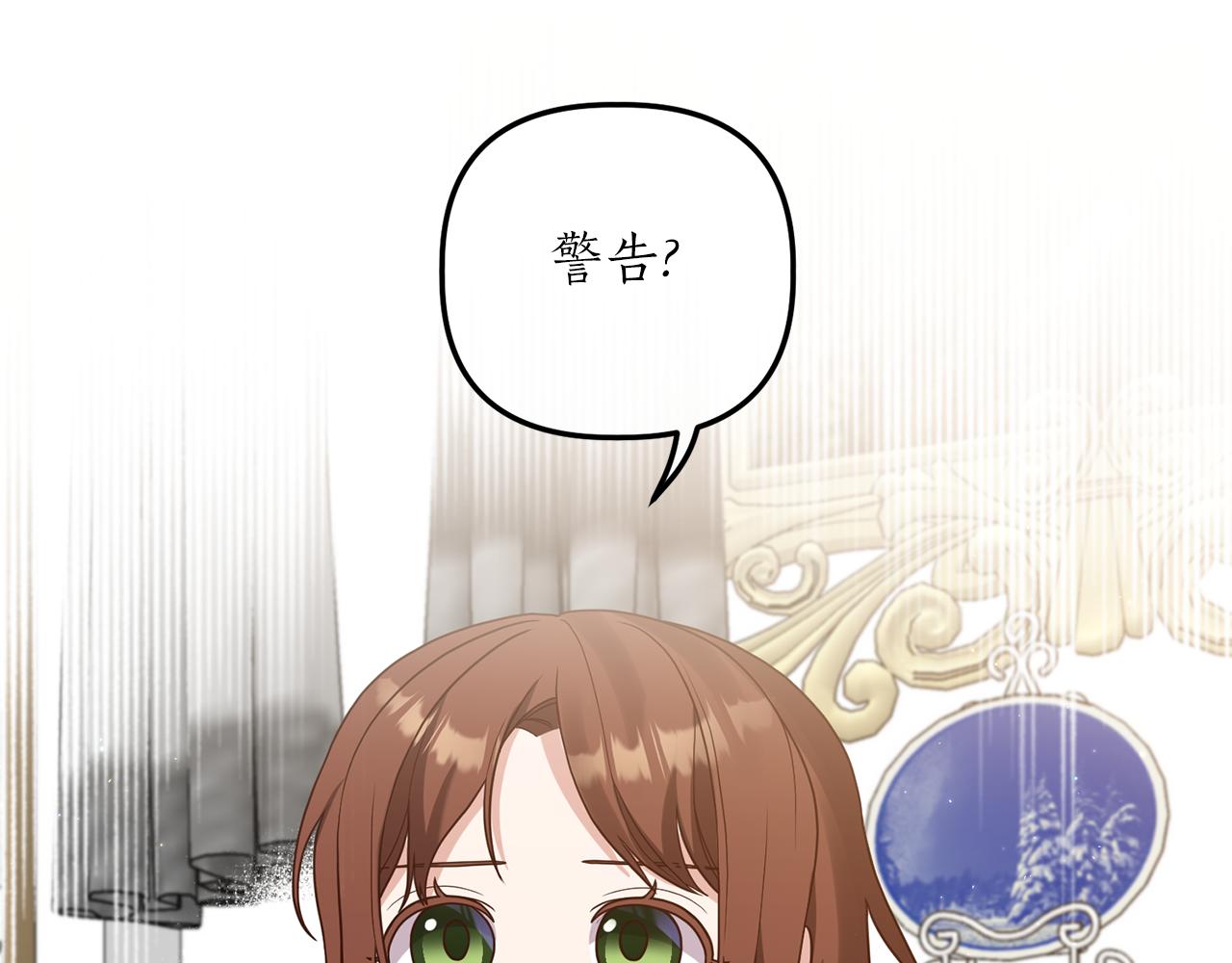 第17话 挑拨离间171