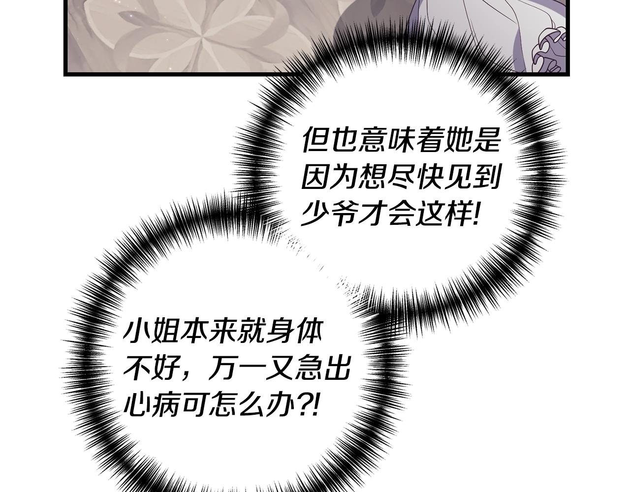 第11话 守护我的cp162