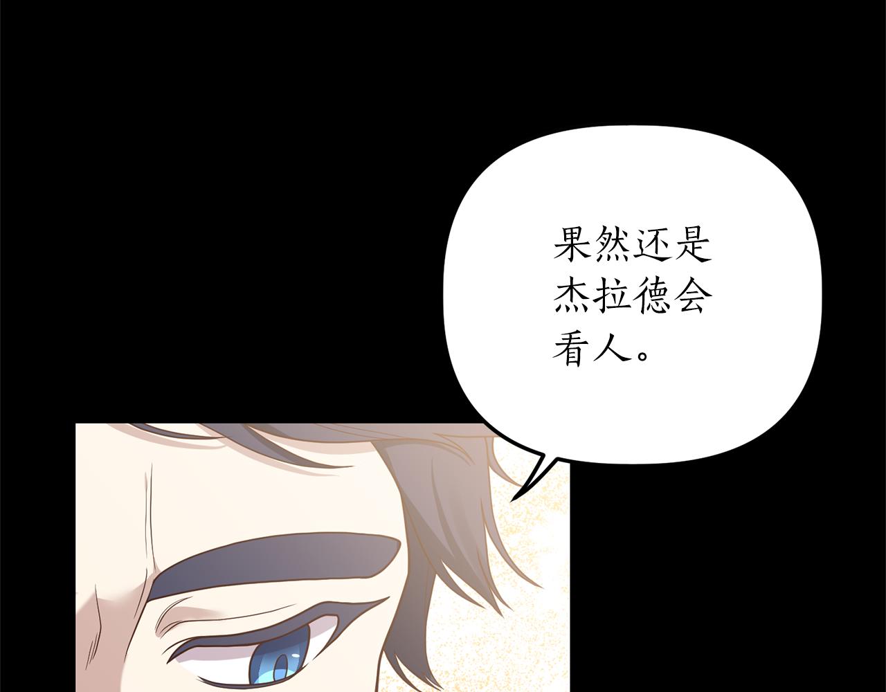 第17话 挑拨离间54