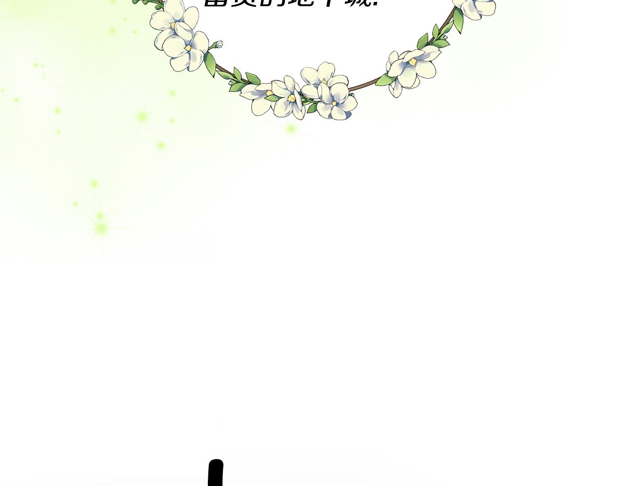 第13话 勘探宝藏111