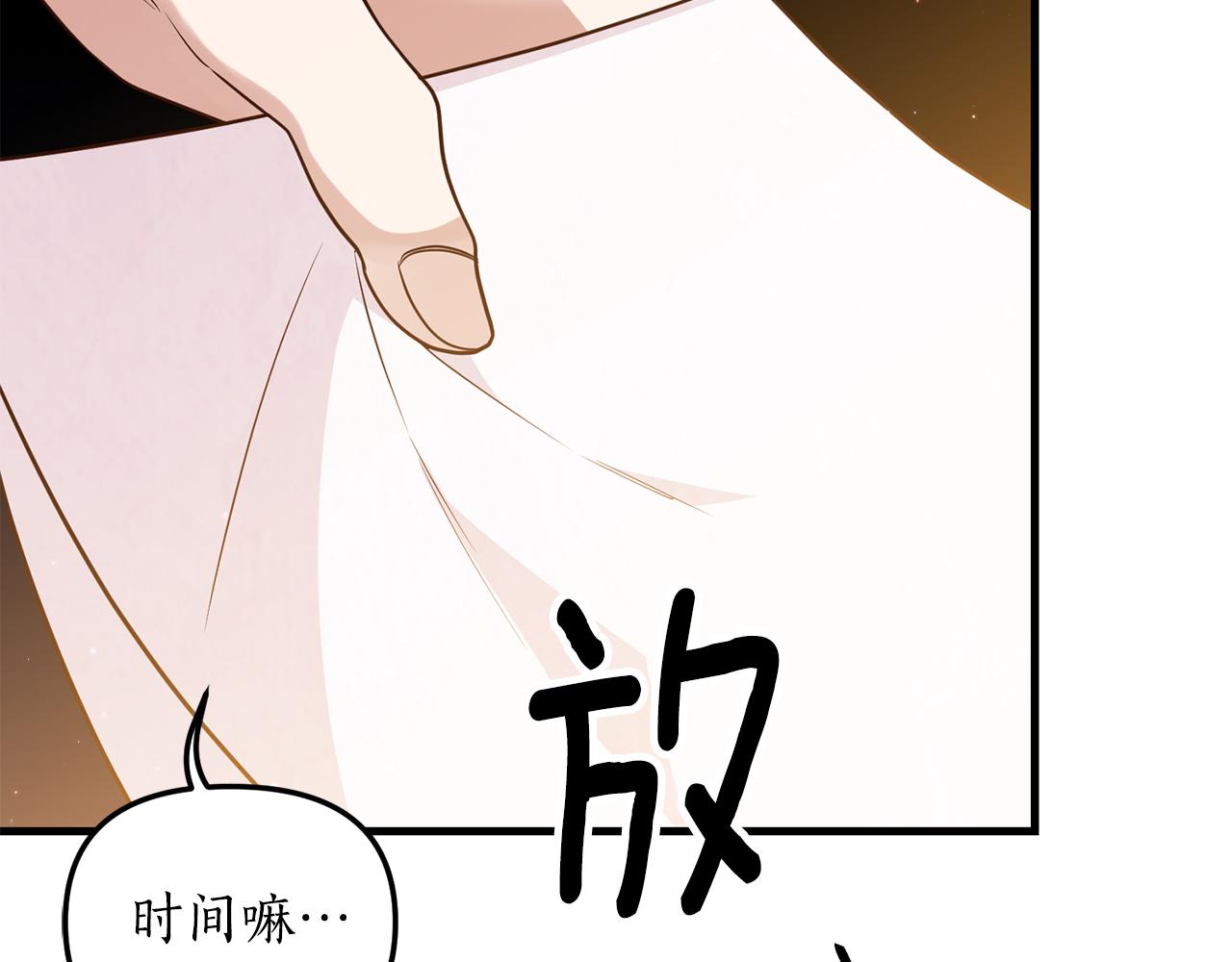 第1话 我重生了？255