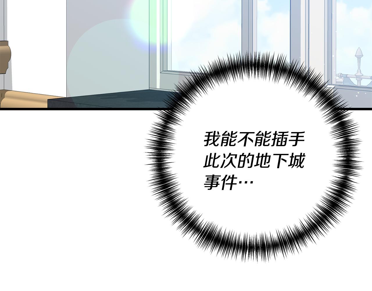 第11话 守护我的cp46