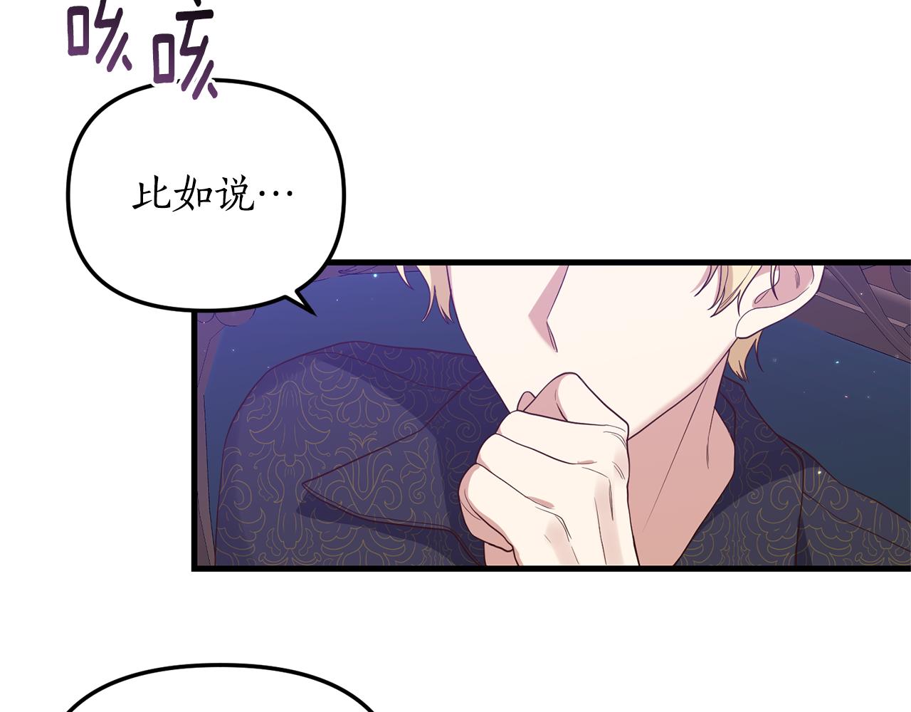 第3话 契约订婚243