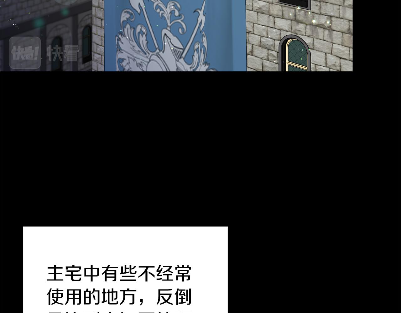 第17话 挑拨离间20