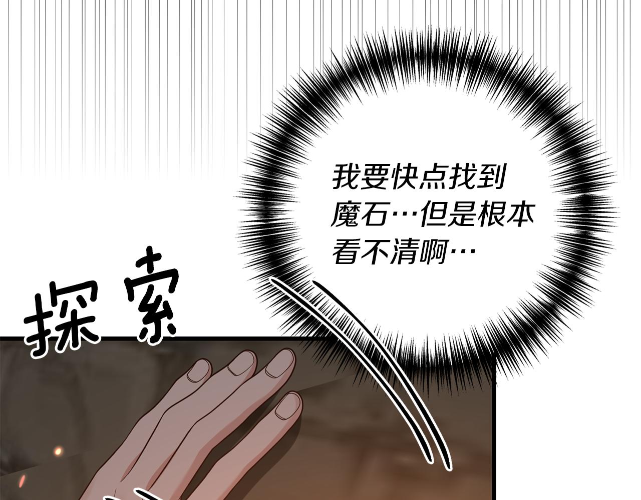 第13话 勘探宝藏118