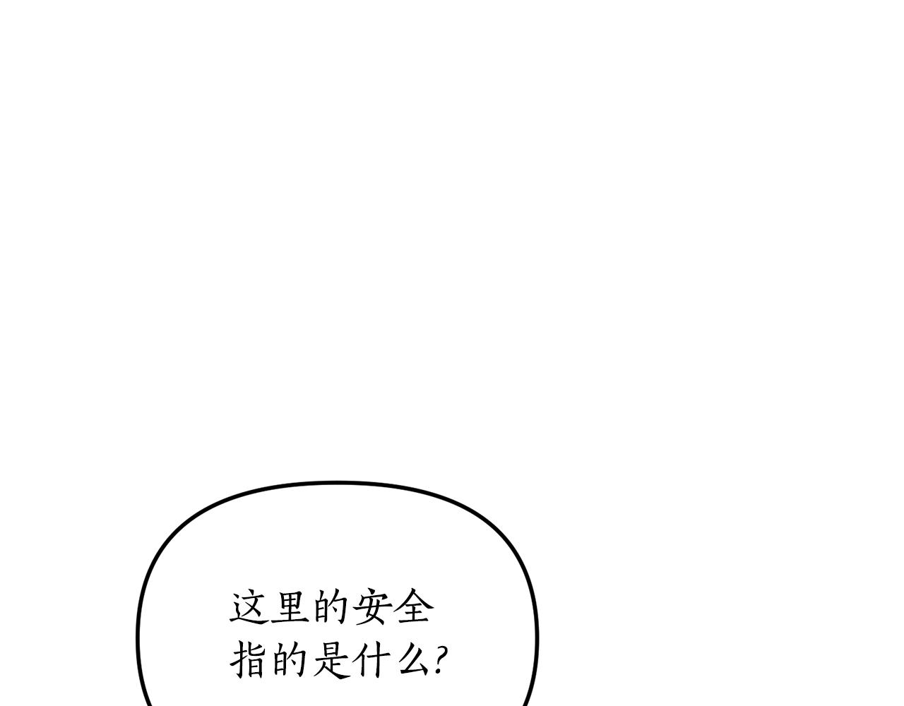 第3话 契约订婚190