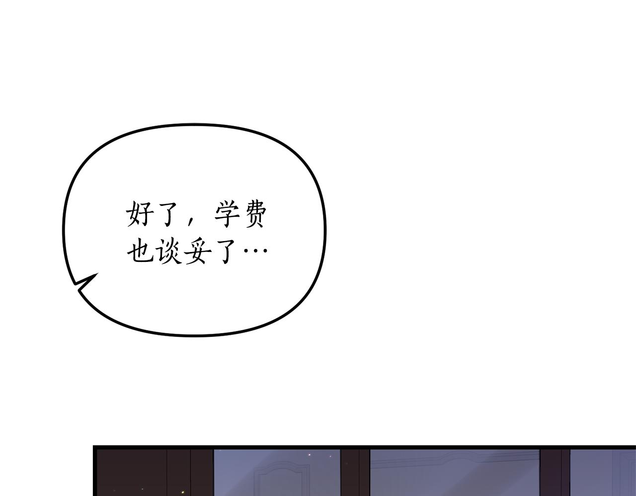 第3话 契约订婚217