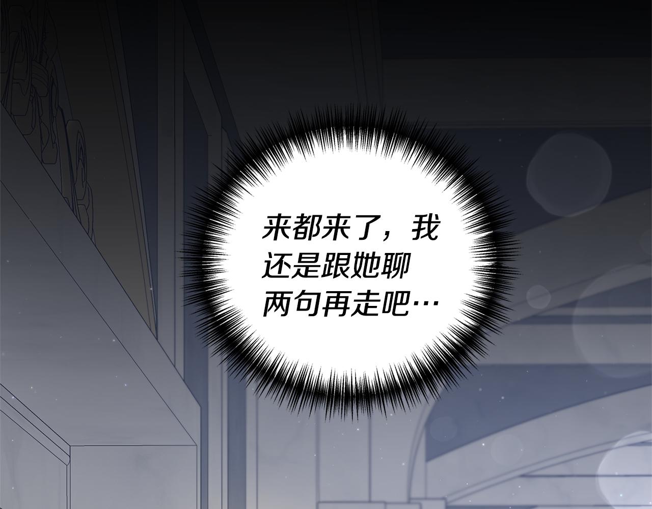 第5话 未婚夫的照顾19