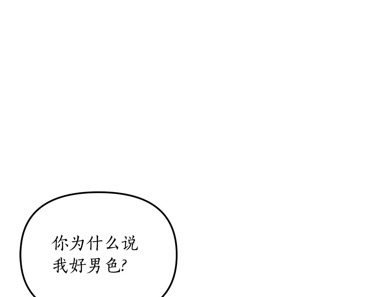 第2话 初见小说男主229