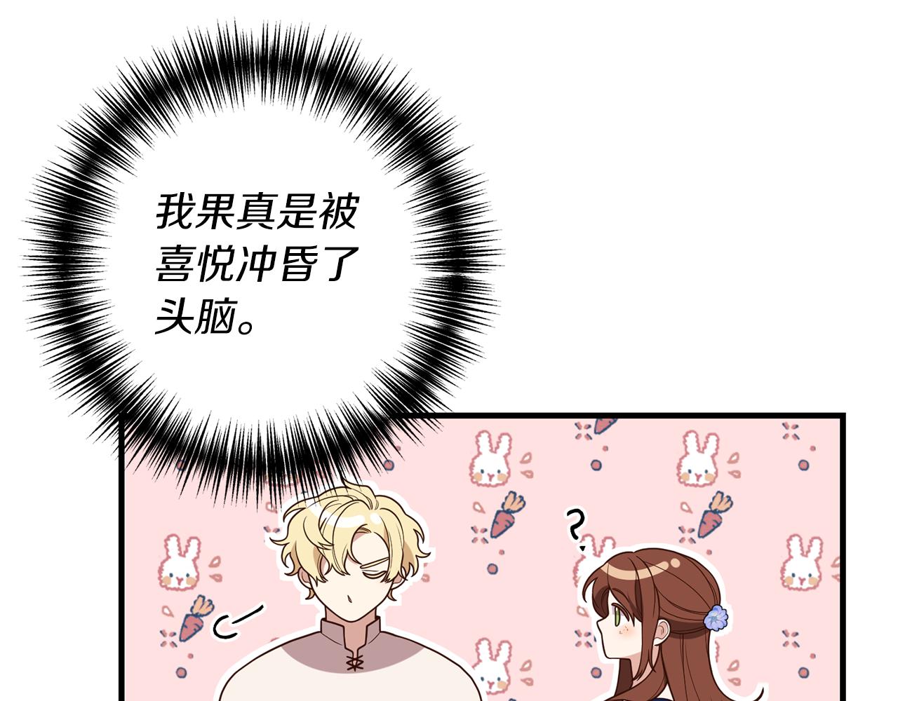 第15话 突生隔阂31