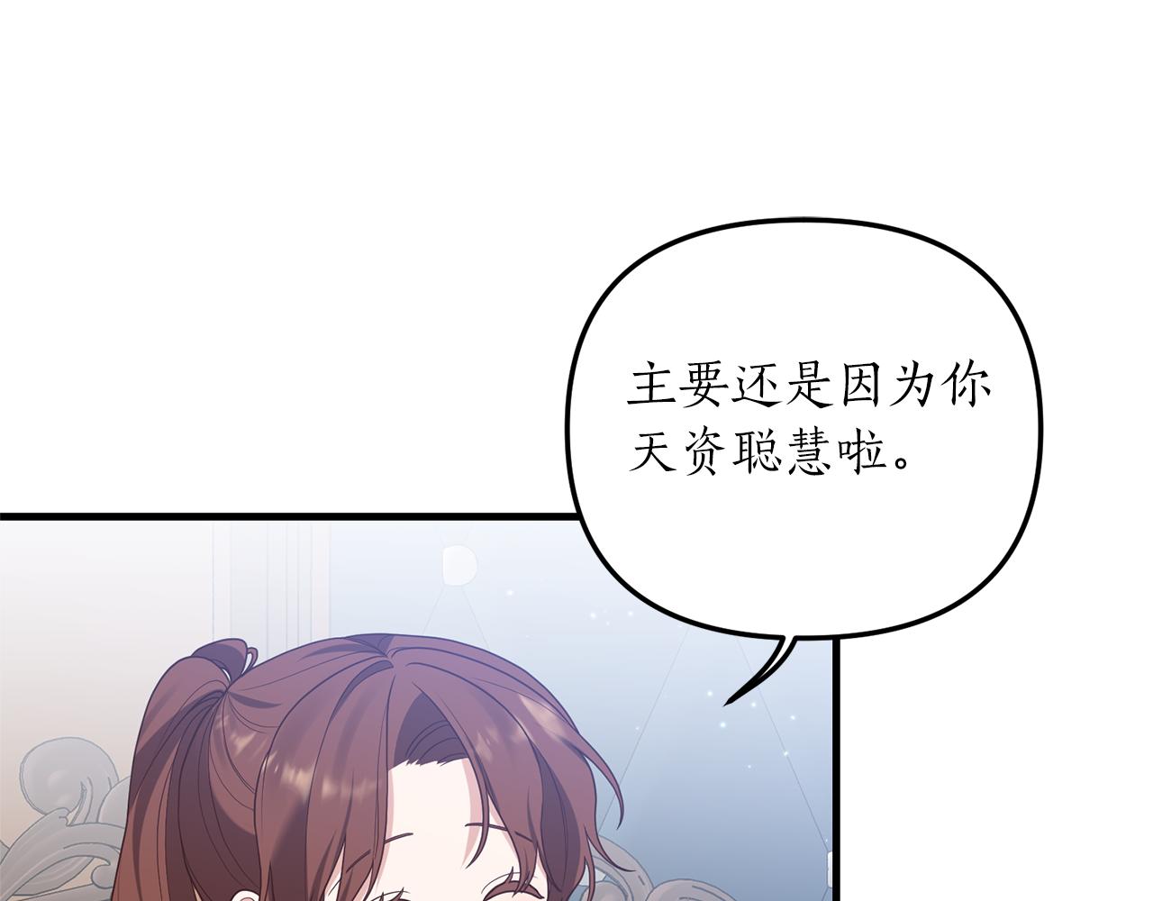第7话 捉摸不透的她4