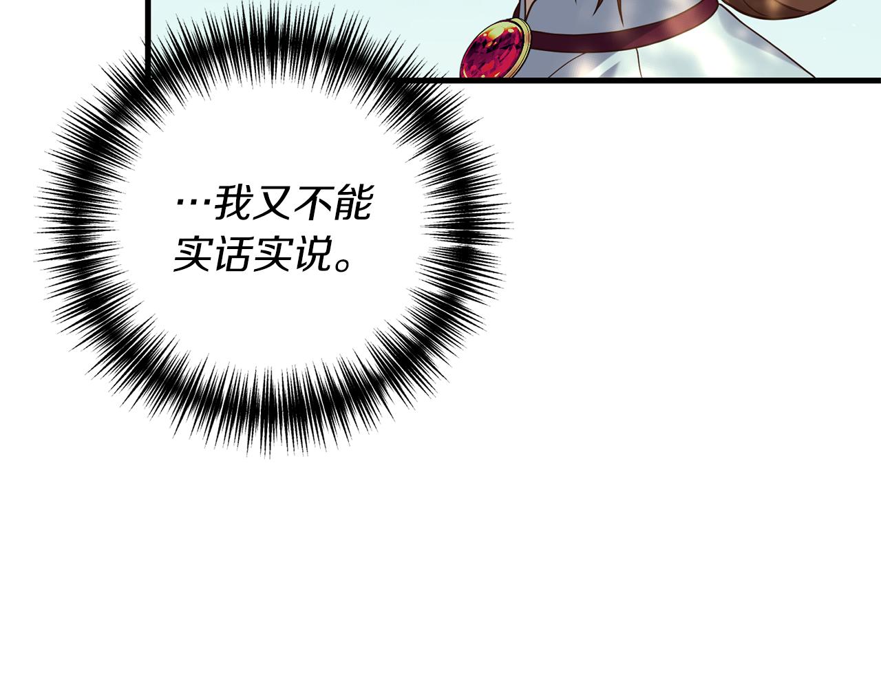 第13话 勘探宝藏73