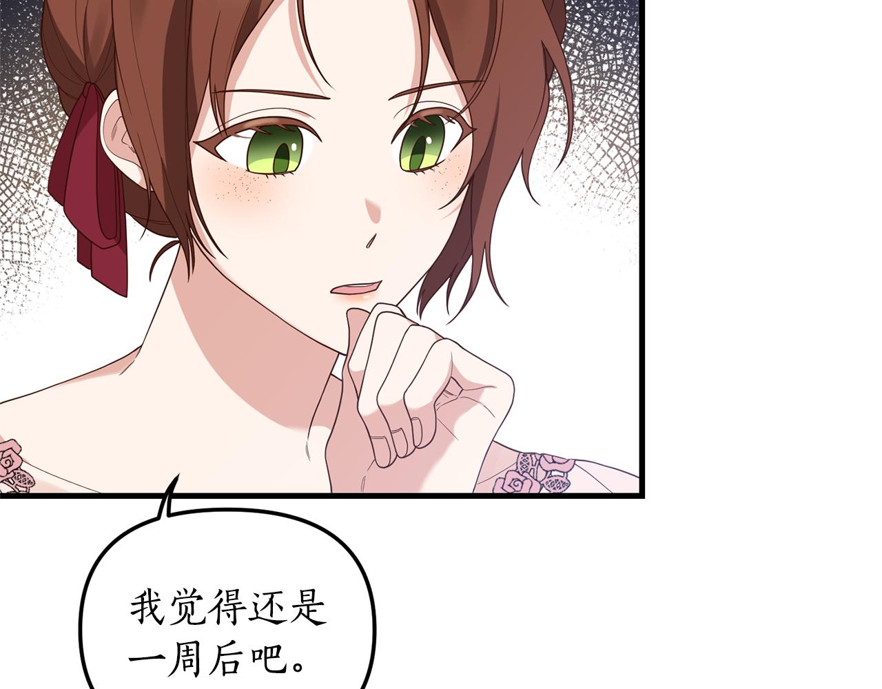第3话 契约订婚5
