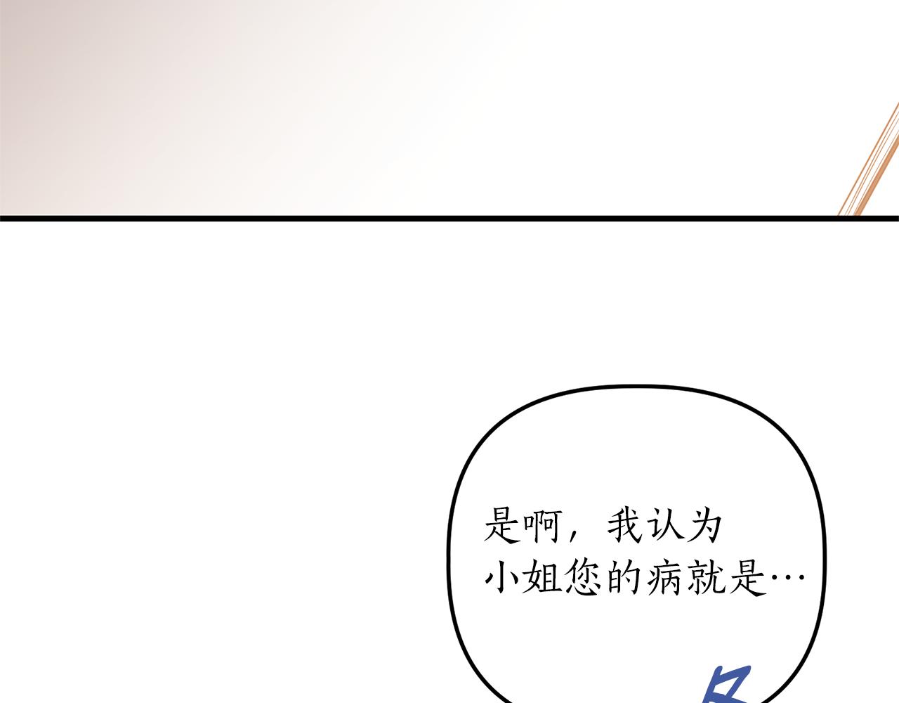 第19话 渣爹找上门93