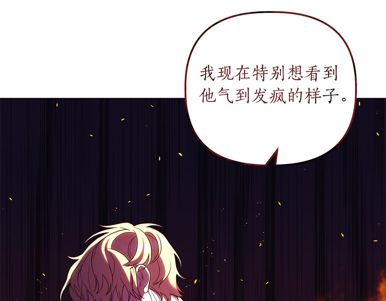 第17话 挑拨离间91