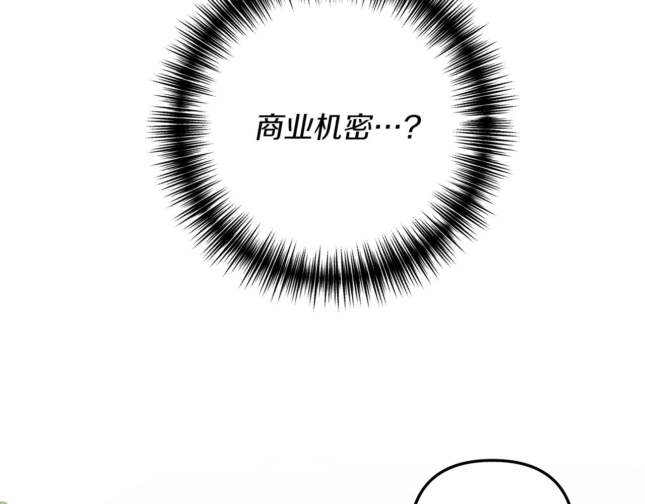 第13话 勘探宝藏87