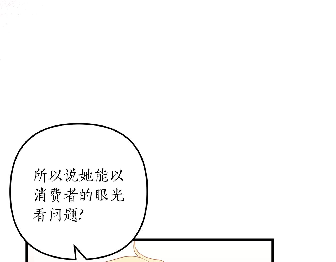 第14话 搞钱真香149