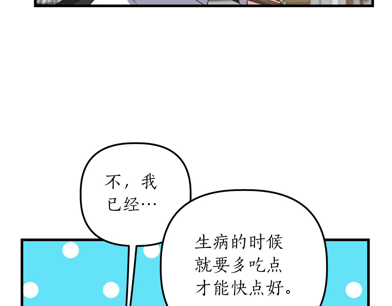 第19话 渣爹找上门17