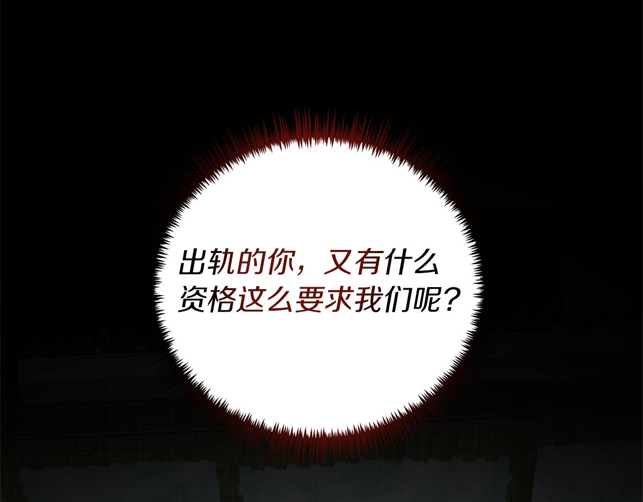 第17话 挑拨离间77