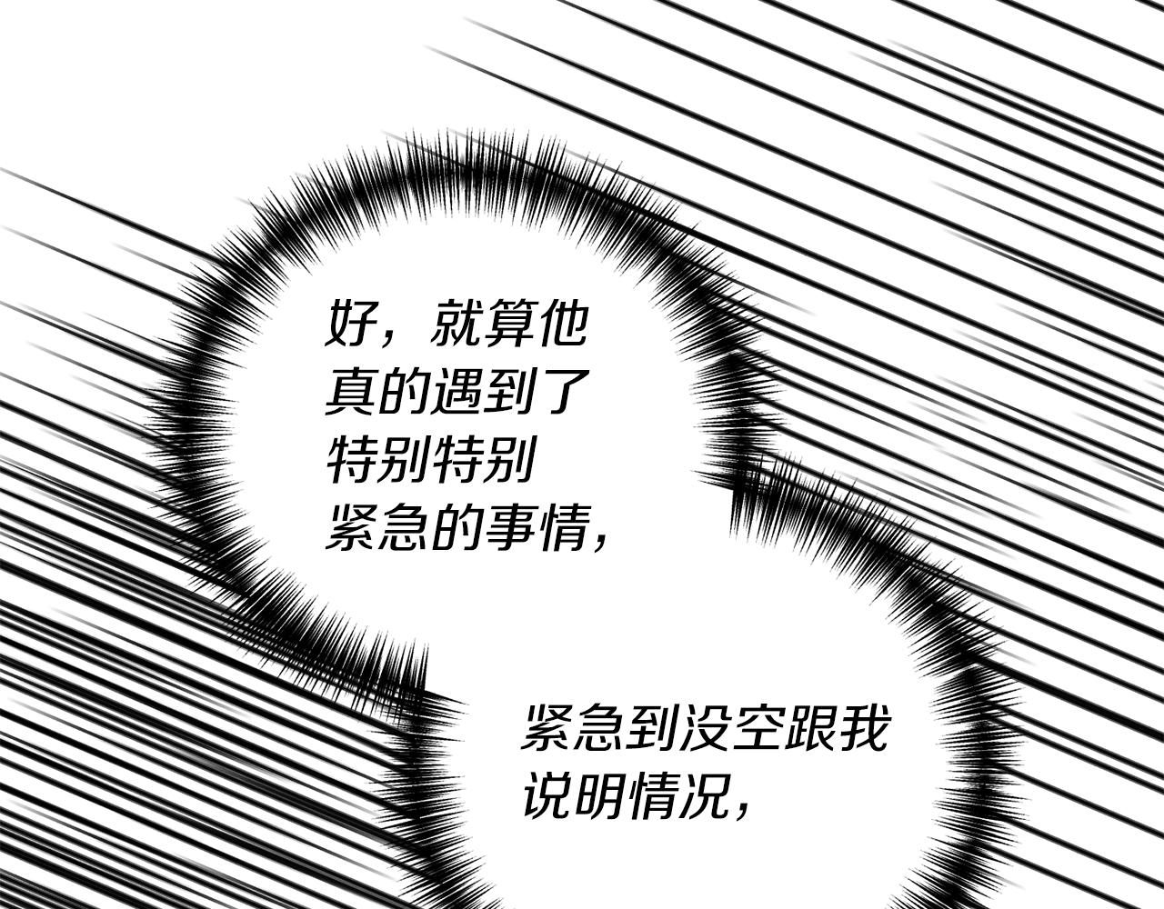 第10话 竟然失约！99