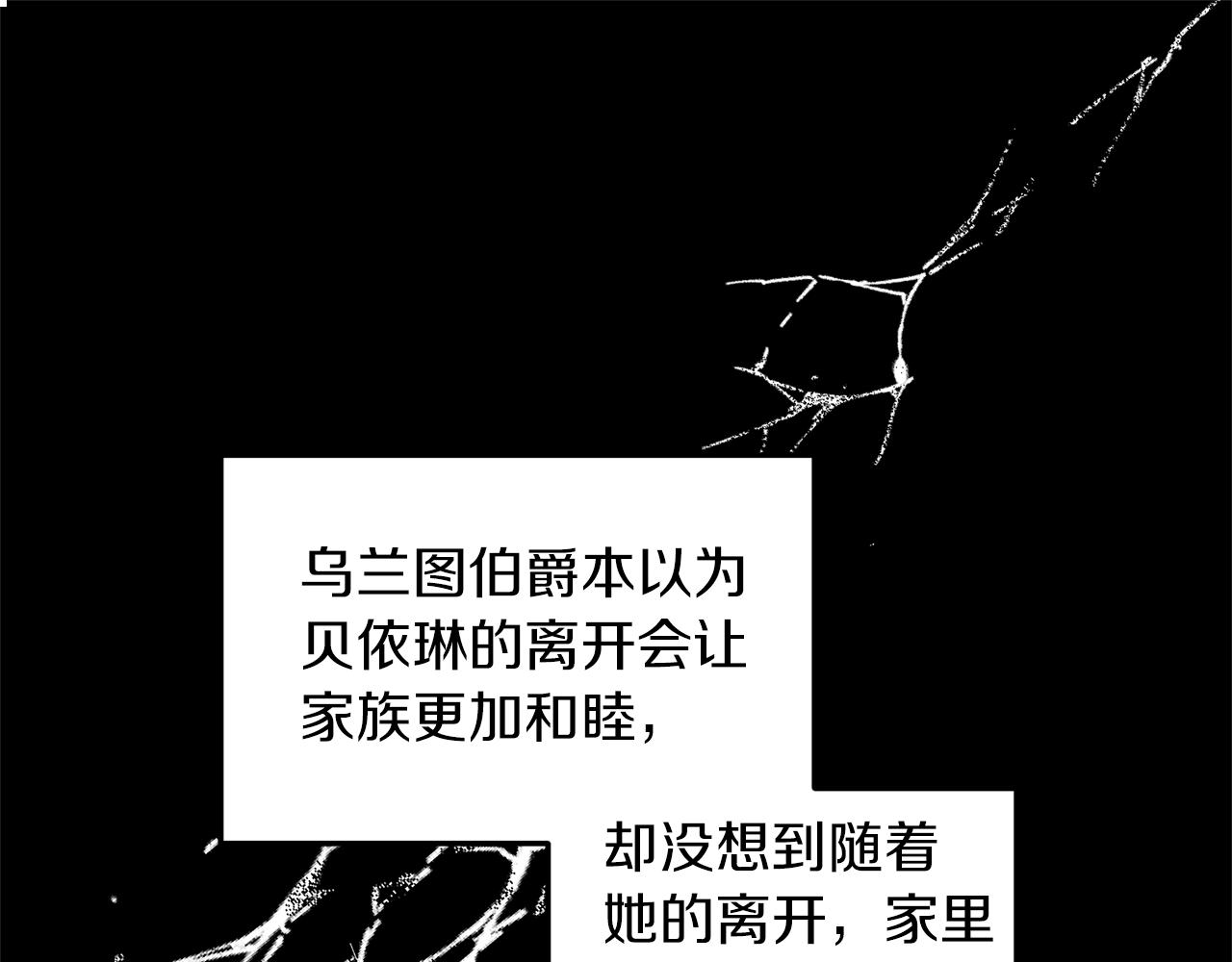第20话 生父又作妖？4