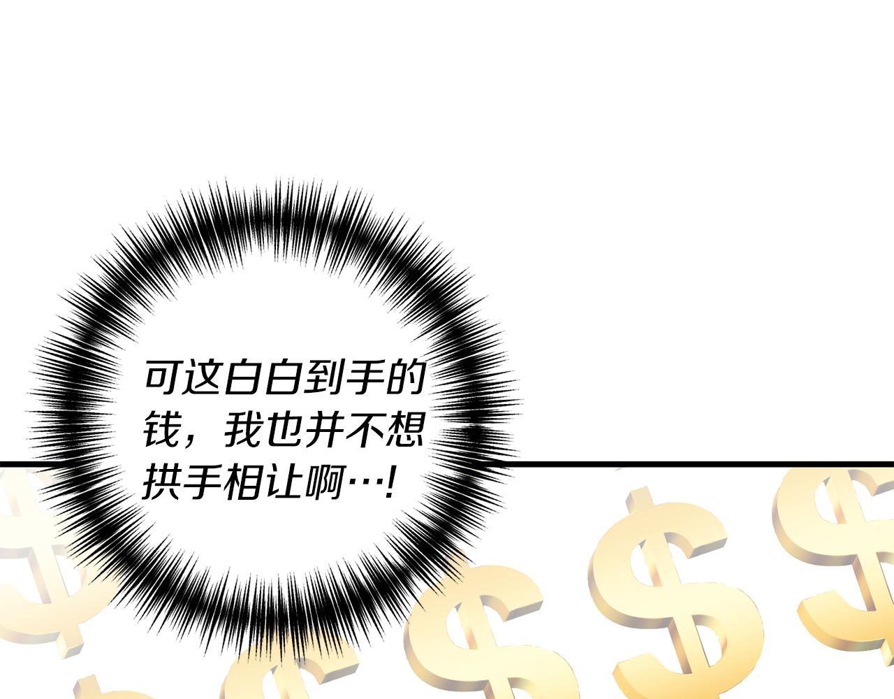 第14话 搞钱真香75