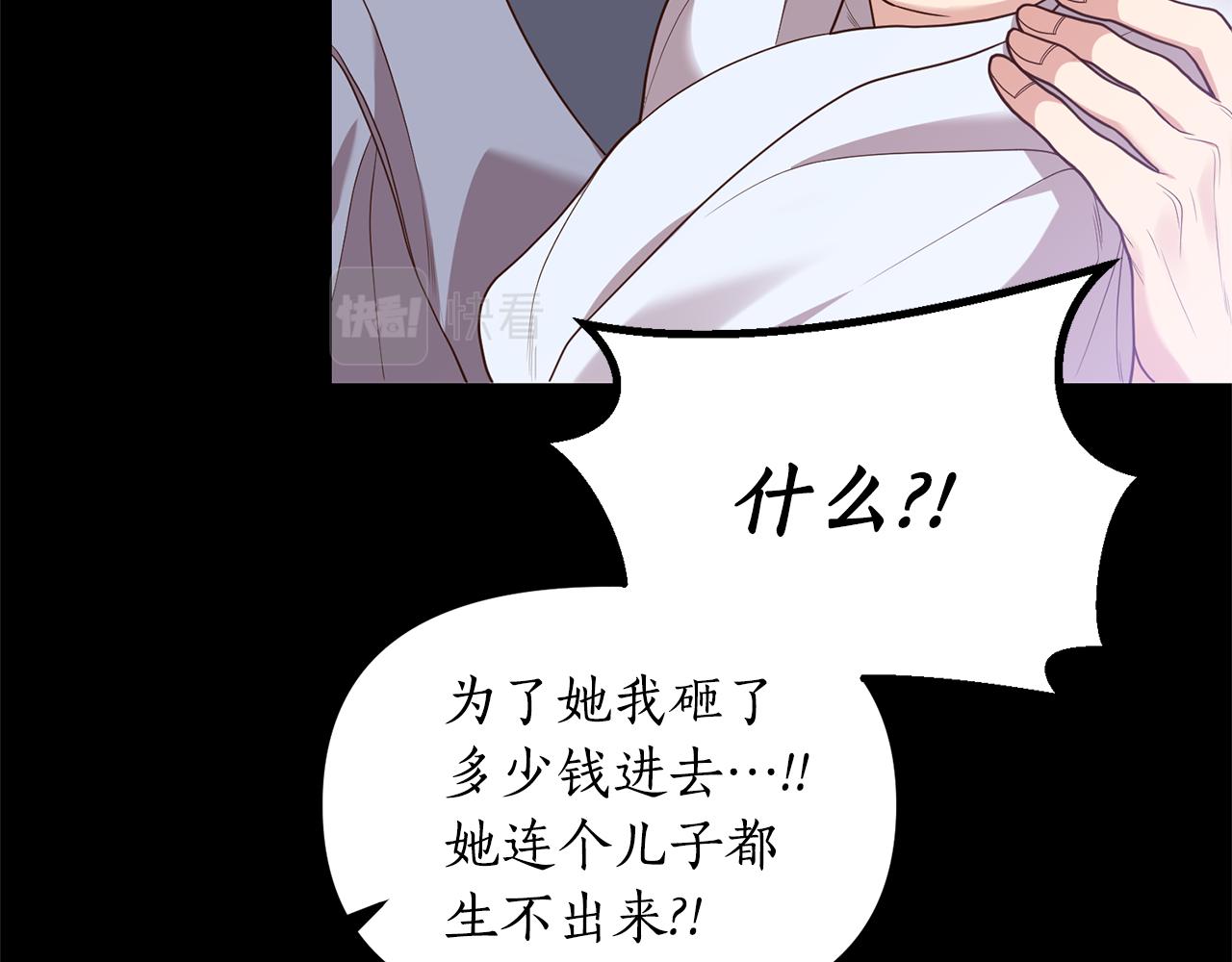 第1话 我重生了？23