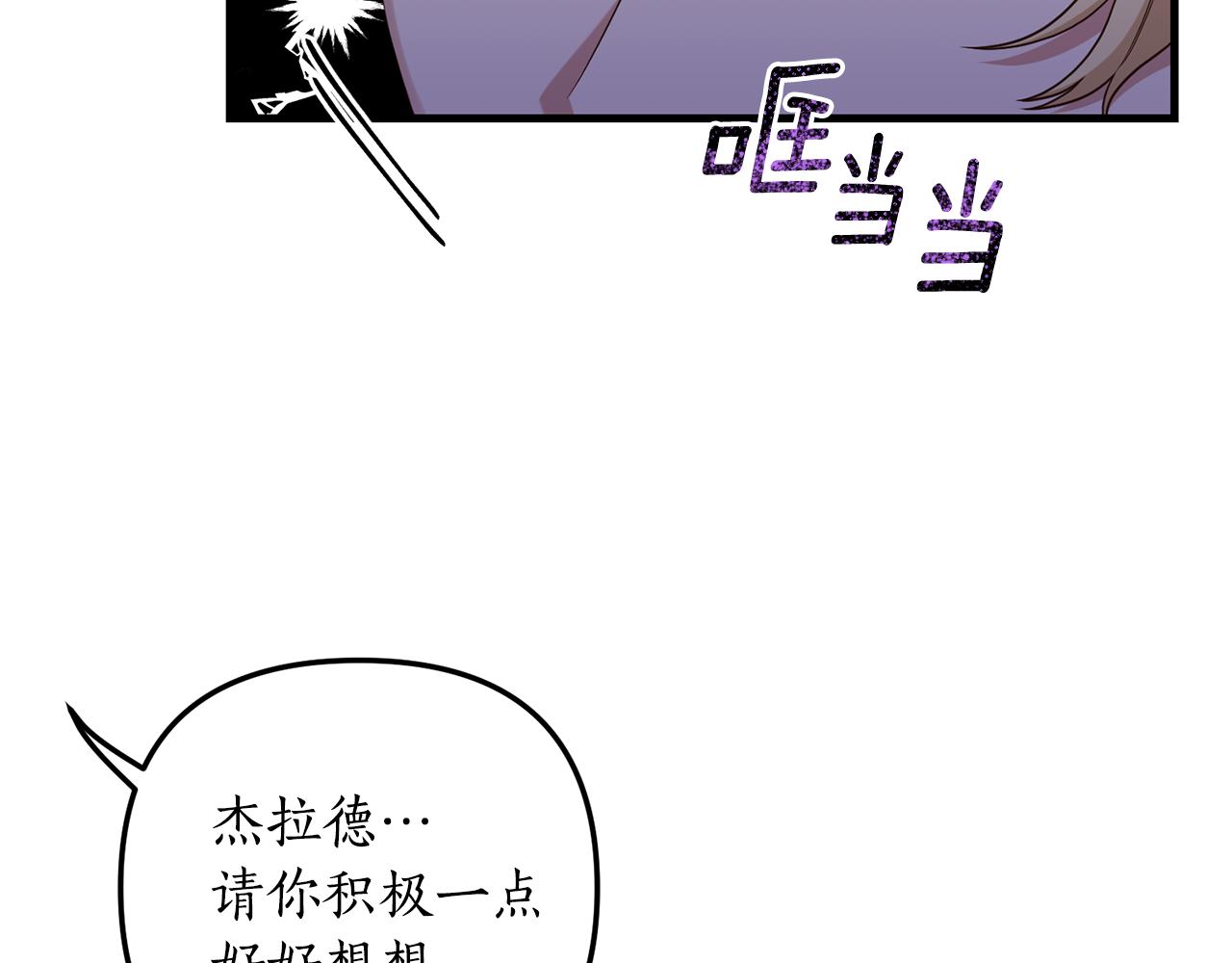 第13话 勘探宝藏17