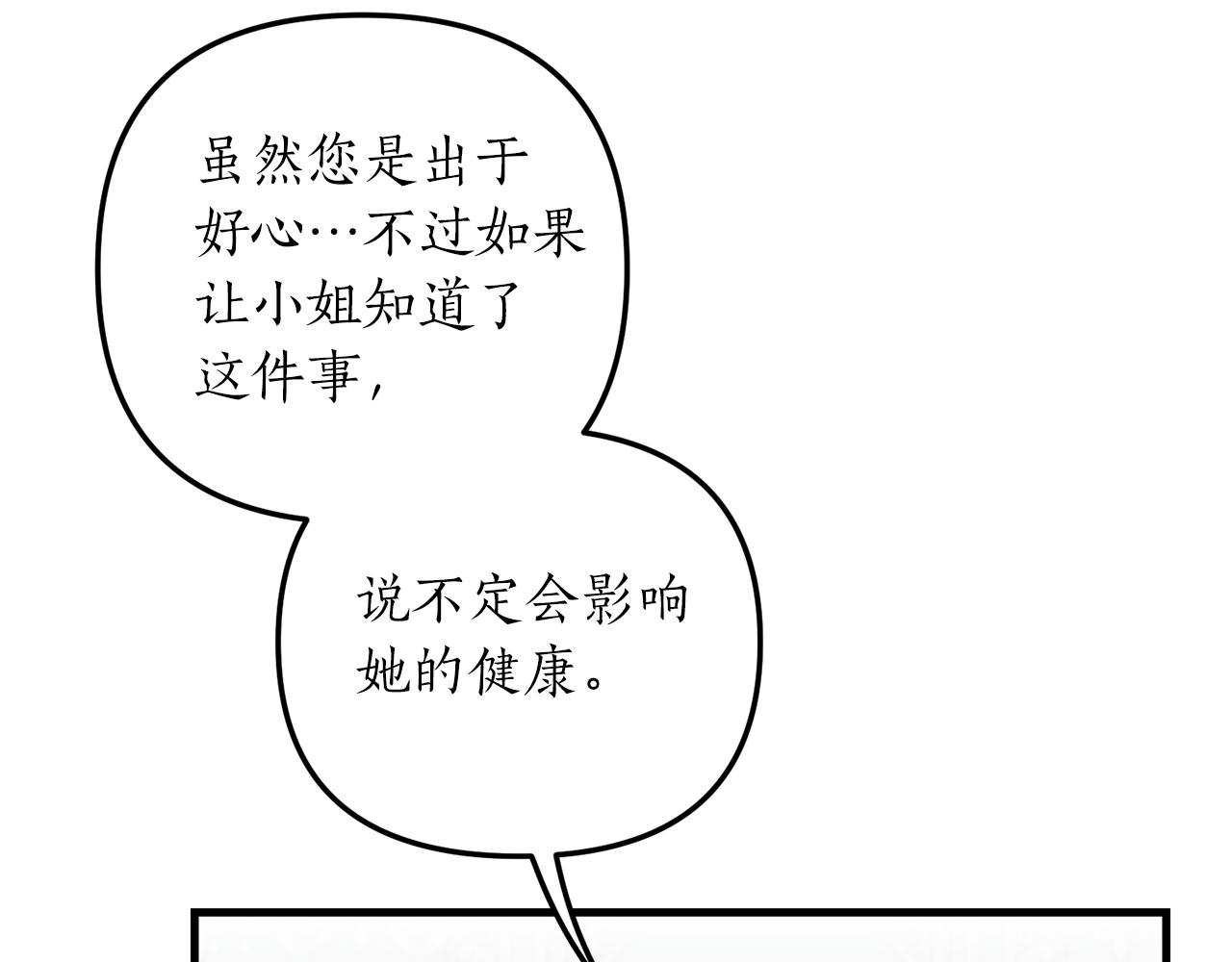 第10话 竟然失约！21