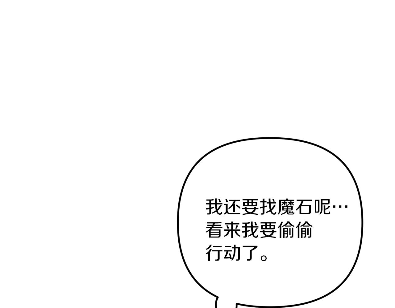 第13话 勘探宝藏39