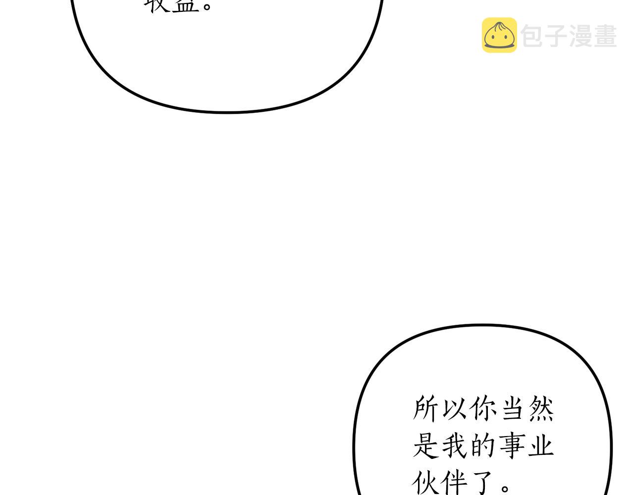 第14话 搞钱真香95