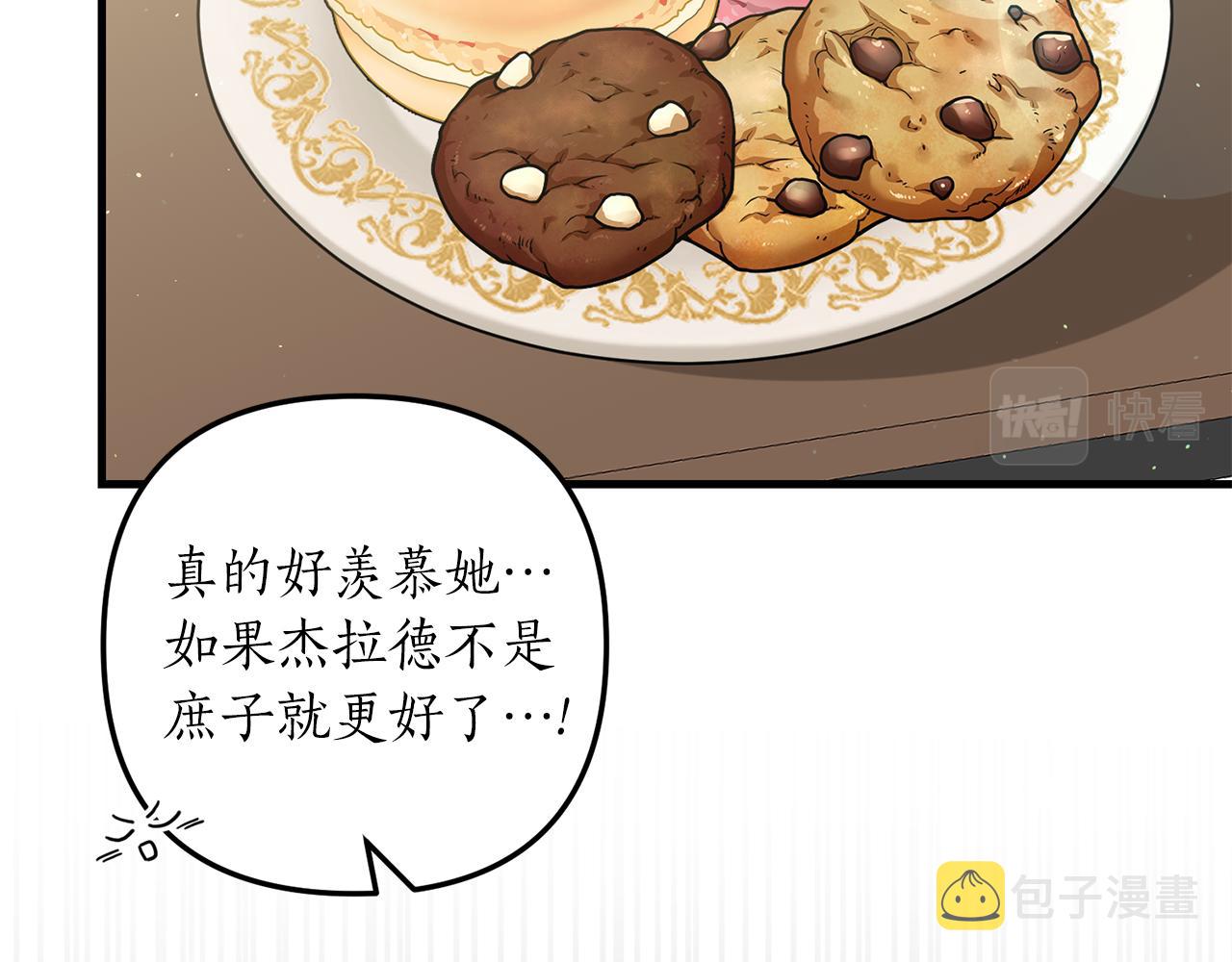 第14话 搞钱真香47