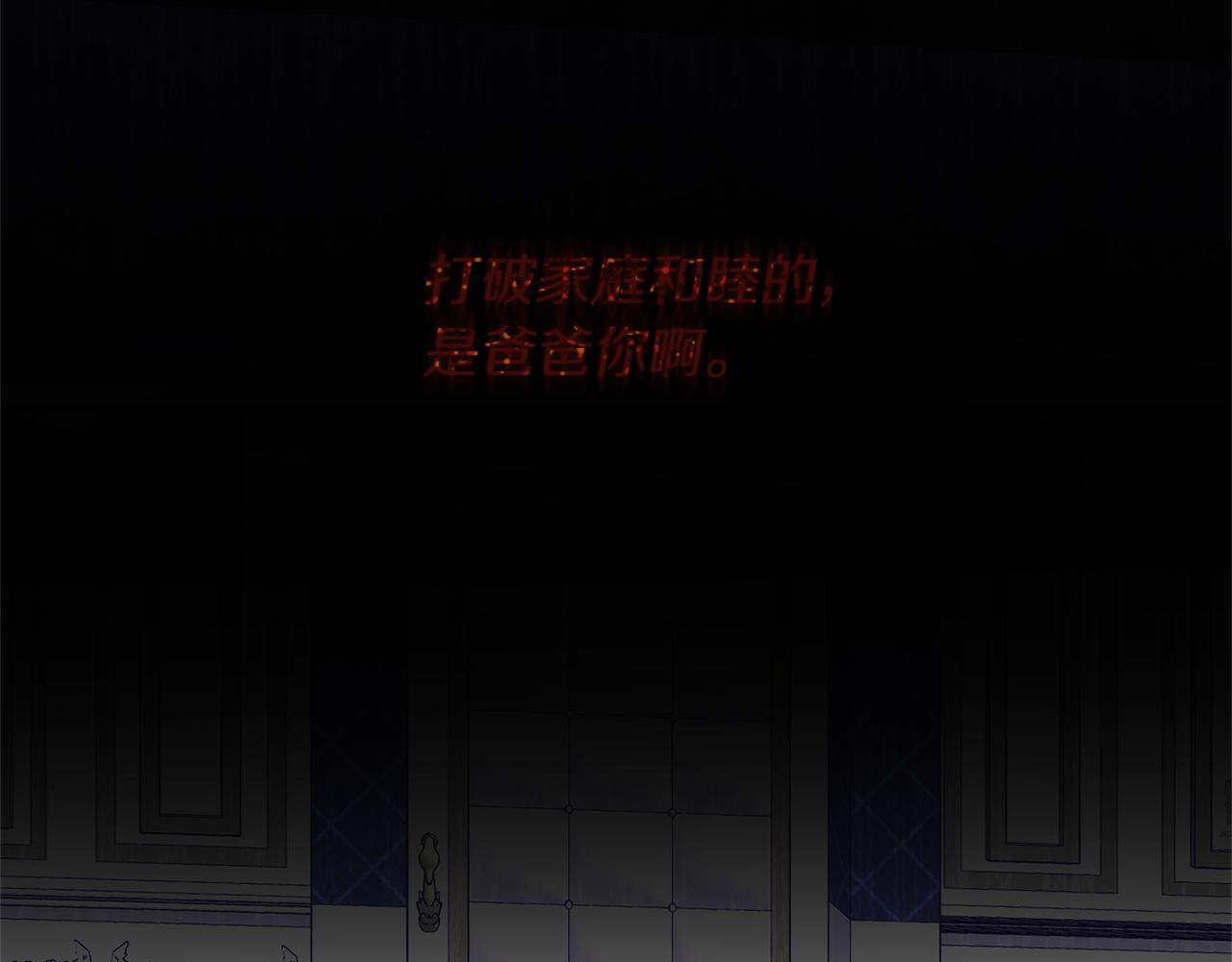 第17话 挑拨离间80