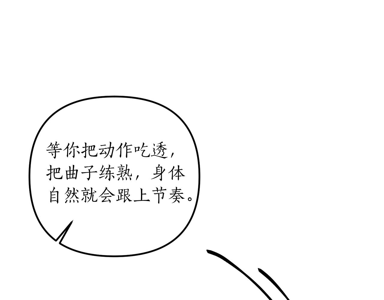 第7话 捉摸不透的她143
