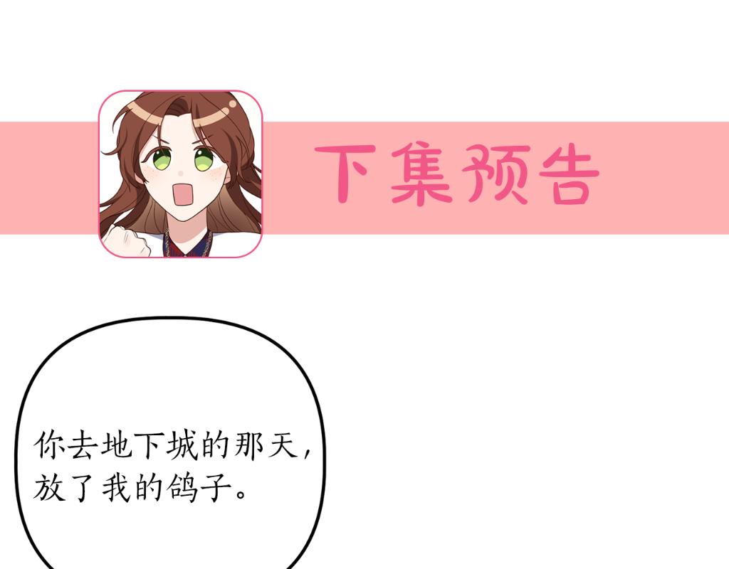 第15话 突生隔阂167